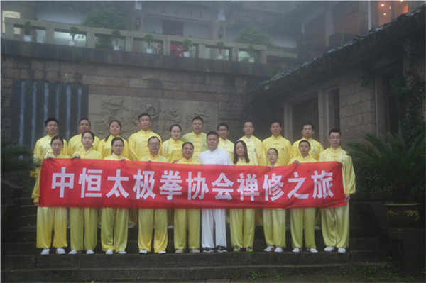 4.2016年中恒太极拳协会禅修之旅.jpg